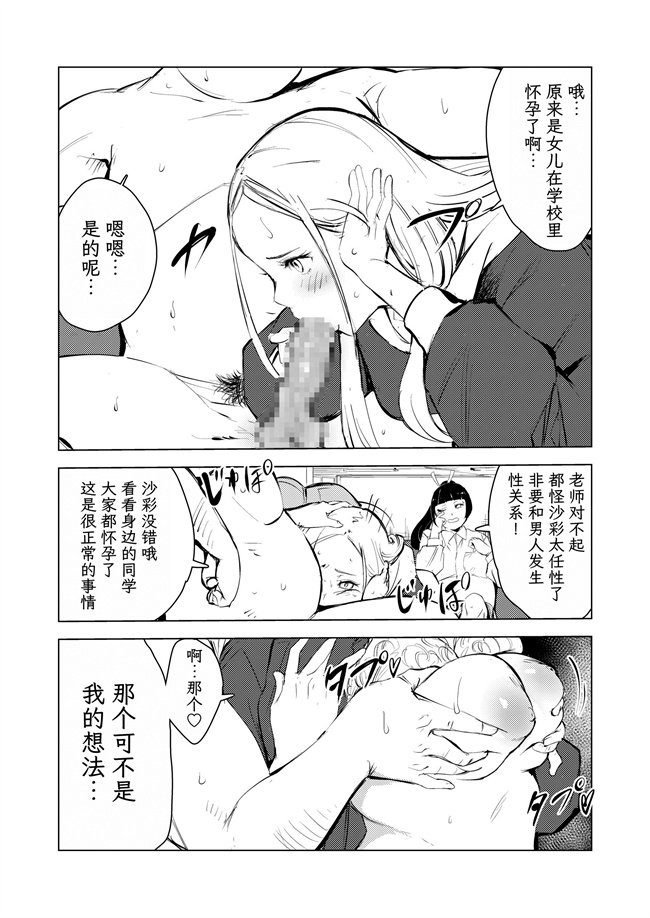 肉肉漫画大全之[もっこりはん] 40歳の魔法使い3