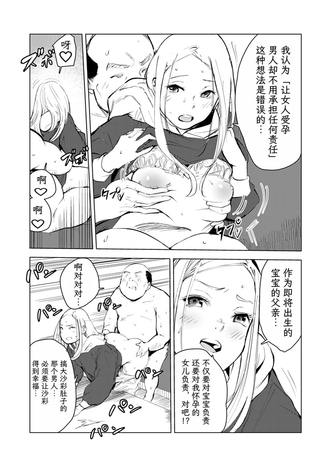 肉肉漫画大全之[もっこりはん] 40歳の魔法使い3