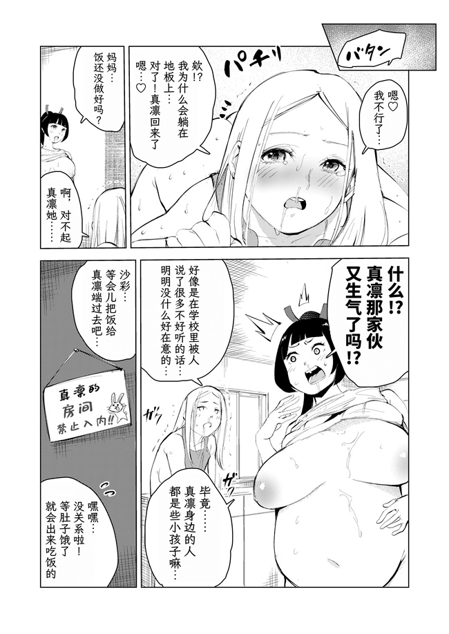 肉肉漫画大全之[もっこりはん] 40歳の魔法使い3