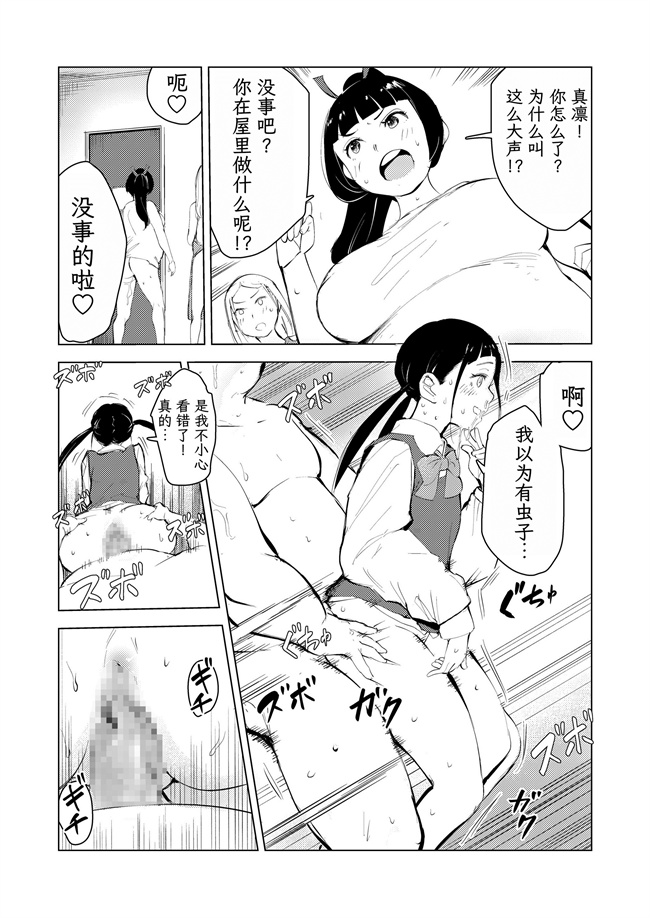 肉肉漫画大全之[もっこりはん] 40歳の魔法使い3