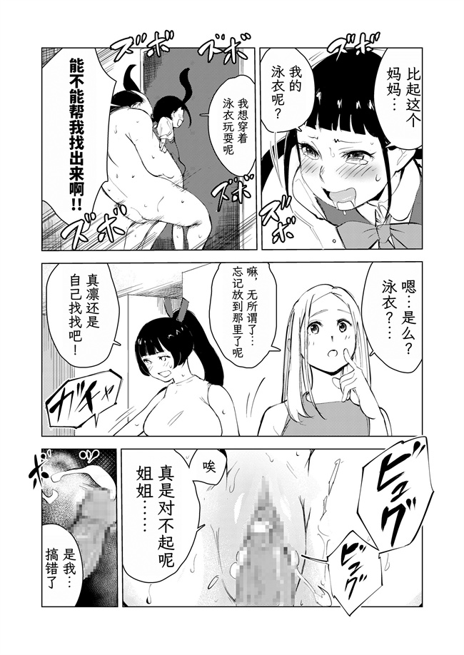 肉肉漫画大全之[もっこりはん] 40歳の魔法使い3