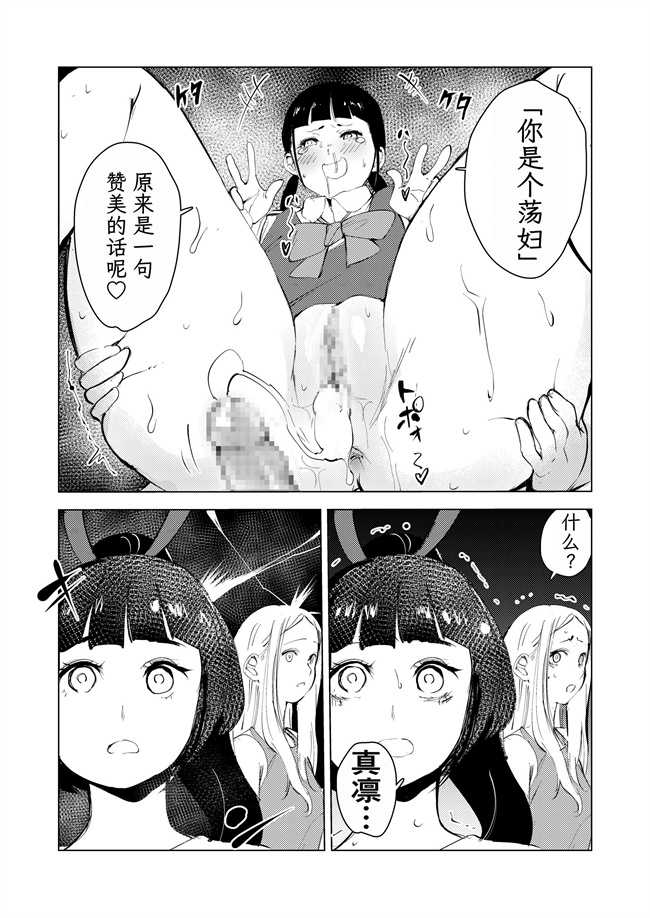 肉肉漫画大全之[もっこりはん] 40歳の魔法使い3