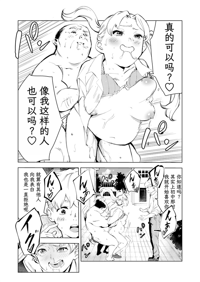 肉肉漫画大全之[もっこりはん] 40歳の魔法使い3