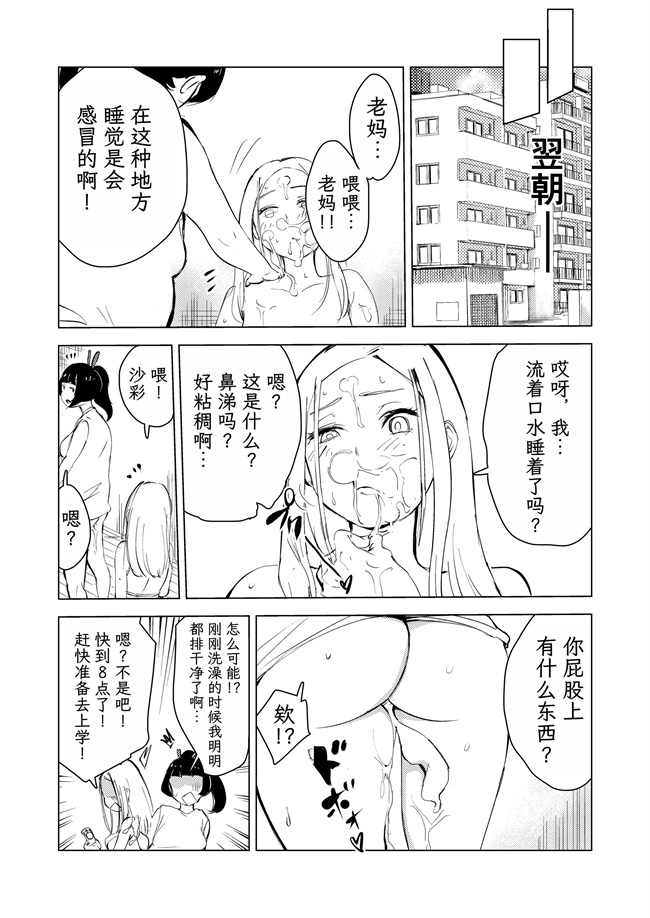 肉肉漫画大全之[もっこりはん] 40歳の魔法使い3