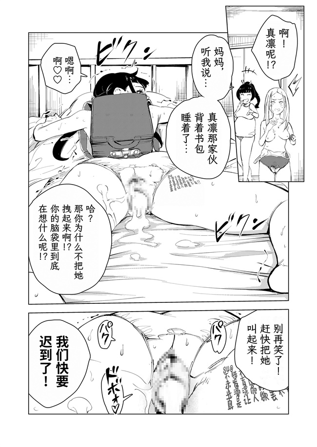 肉肉漫画大全之[もっこりはん] 40歳の魔法使い3