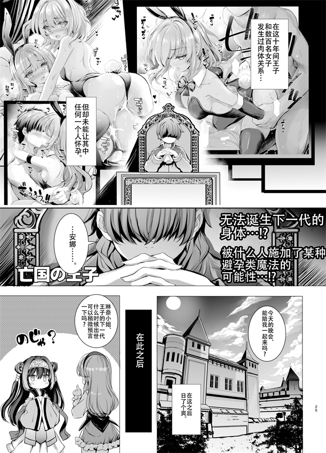 少女漫画大全之10年間働き続けた一般兵をピンクなお店でおもてなしする本