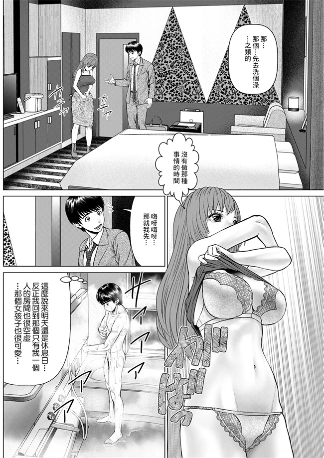 全彩少女漫画之午前霊時に抱きしめて第一怪