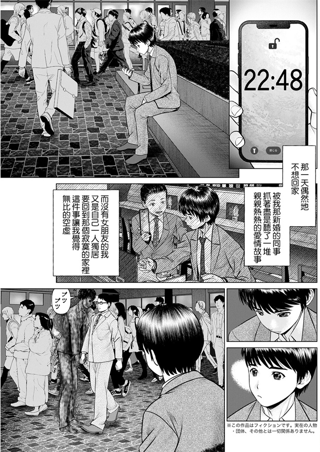 全彩少女漫画之午前霊時に抱きしめて第一怪