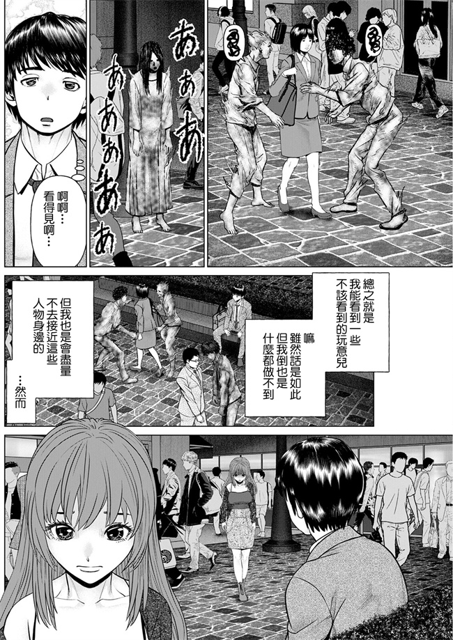 全彩少女漫画之午前霊時に抱きしめて第一怪