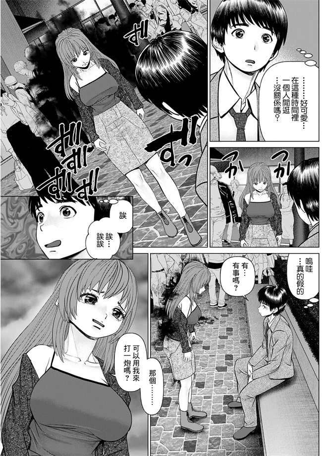 全彩少女漫画之午前霊時に抱きしめて第一怪