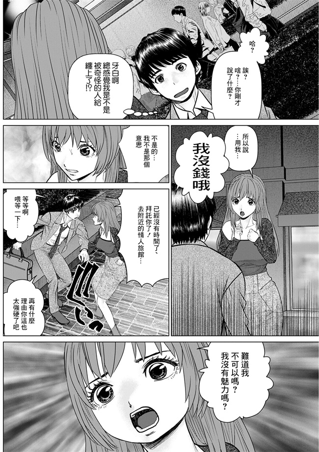 全彩少女漫画之午前霊時に抱きしめて第一怪