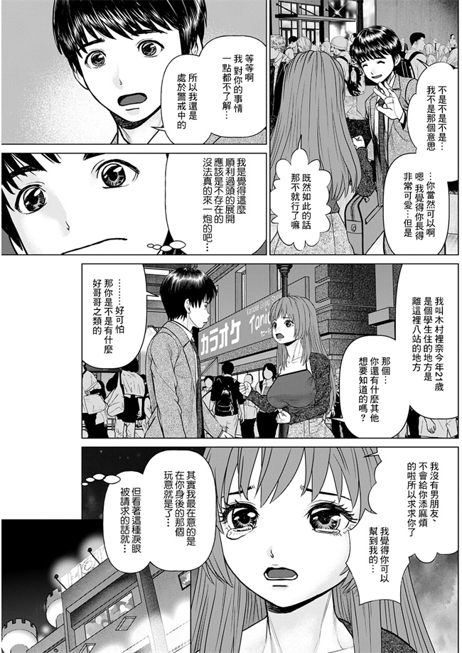 全彩少女漫画之午前霊時に抱きしめて第一怪