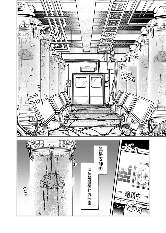 日本acg本子之人権破壊工場-快楽受動体ライン