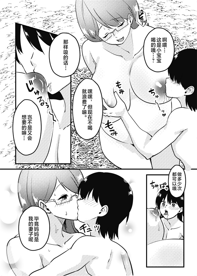 日本acg漫画之ママと息子が無人島でらぶらぶセックスする話