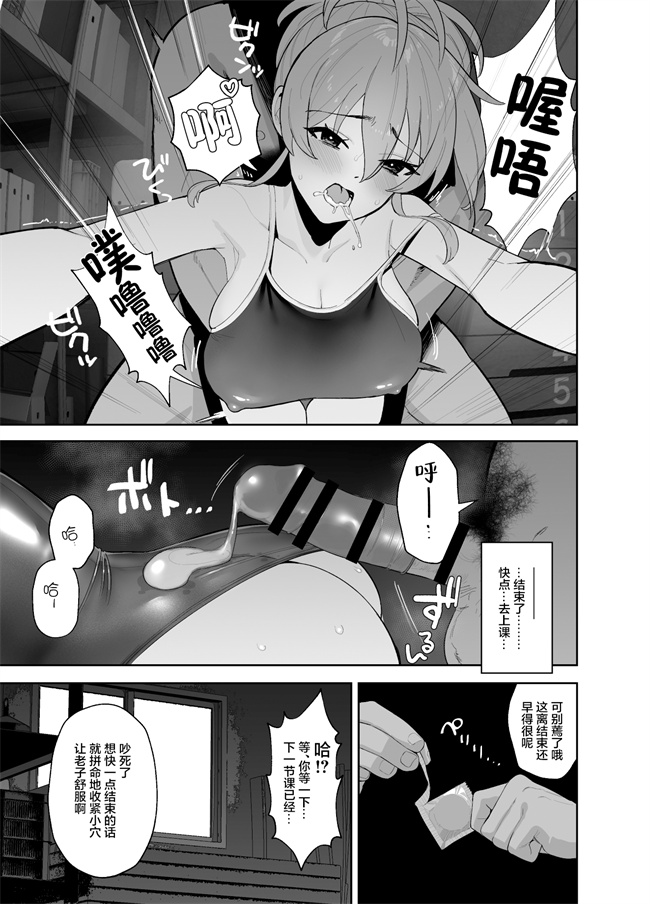 工口漫画之[マーマイケア(豚じまん)] 補習授業