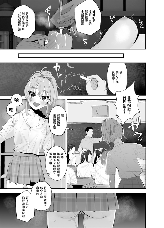 工口漫画之[マーマイケア(豚じまん)] 補習授業