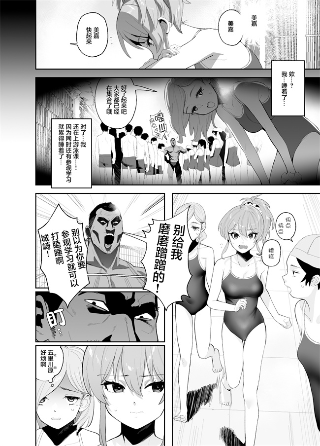 工口漫画之[マーマイケア(豚じまん)] 補習授業