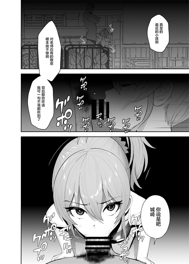 工口漫画之[マーマイケア(豚じまん)] 補習授業