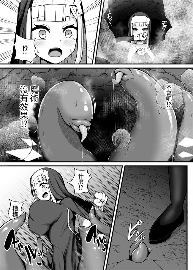 少女魔幻漫画之退魔シスター触手苗床本