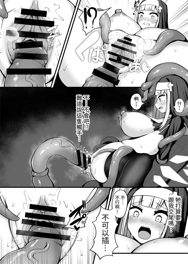 少女魔幻漫画之退魔シスター触手苗床本