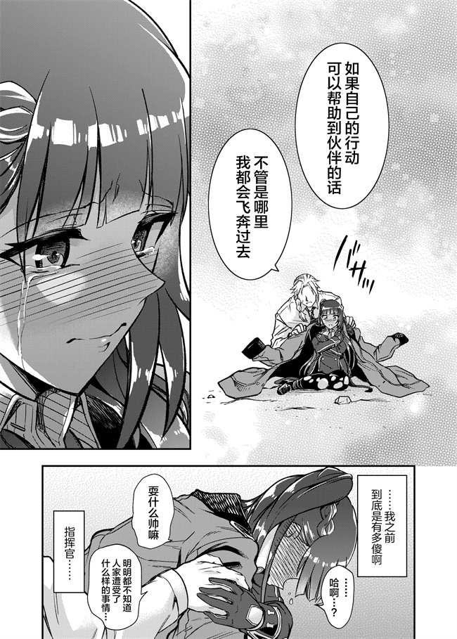 里番漫画之丸呑まれわーちゃん