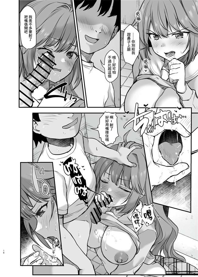 肉番漫画之イジメられている弟のために悪ガキに体を好きにされるお姉ちゃんの話