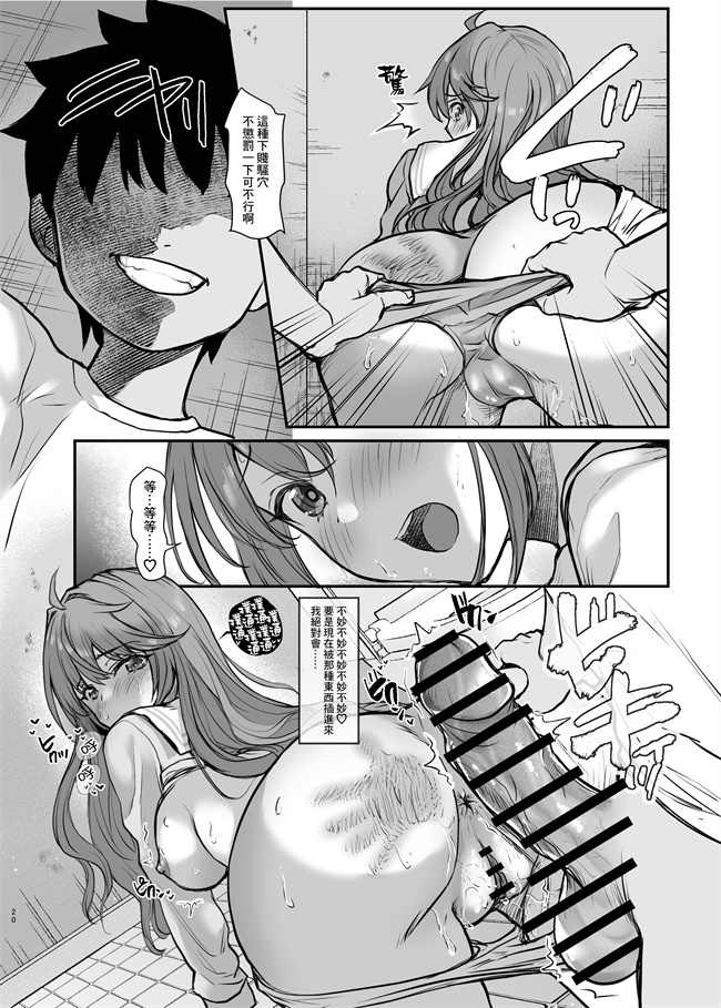 肉番漫画之イジメられている弟のために悪ガキに体を好きにされるお姉ちゃんの話