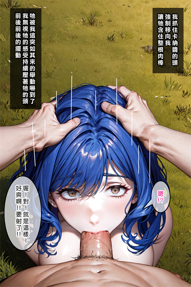 全彩漫画之催眠阿爾卡納