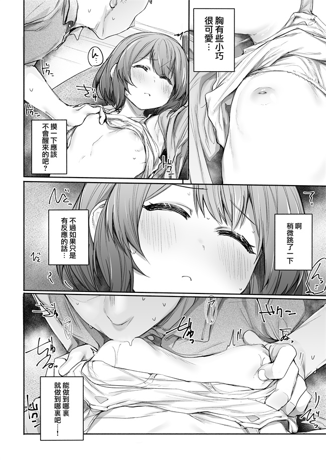 少女漫画之寝てる時は素直