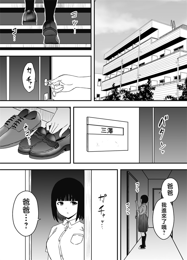 里库番之[せなか] 義理の姉との7日間生活-5 上