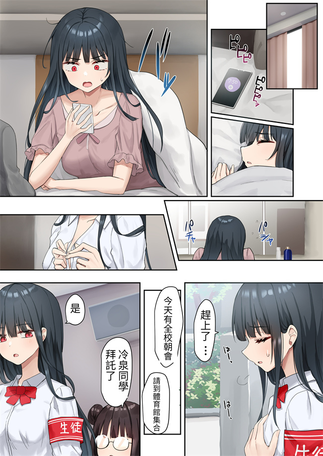 彩色少女acg漫画之お嬢様学級委員長が貧困ギャルをお金でわからせようとする百合2 