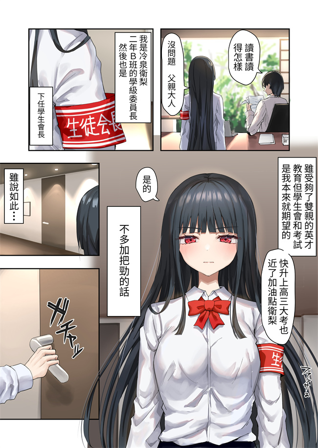 彩色少女acg漫画之お嬢様学級委員長が貧困ギャルをお金でわからせようとする百合2 