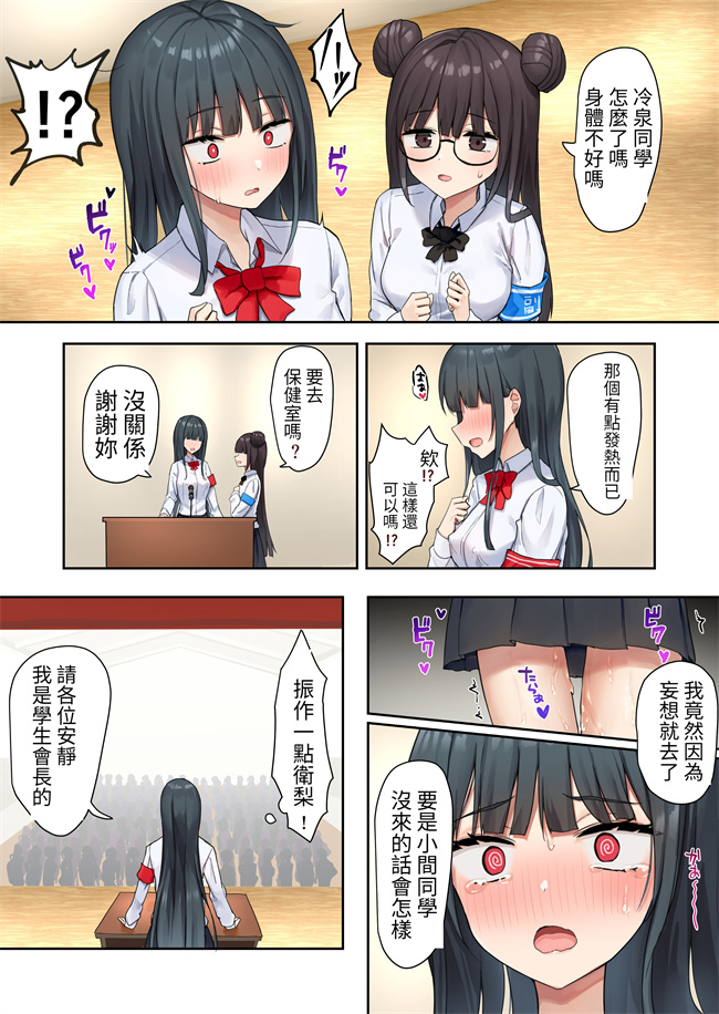 彩色少女acg漫画之お嬢様学級委員長が貧困ギャルをお金でわからせようとする百合2 