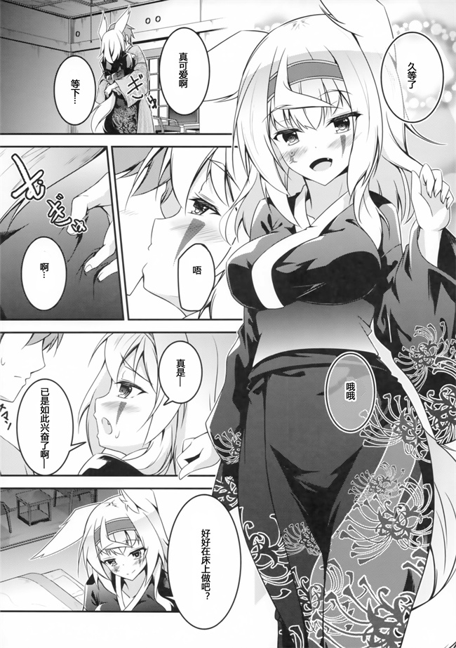 里番少女漫画之狐の休日