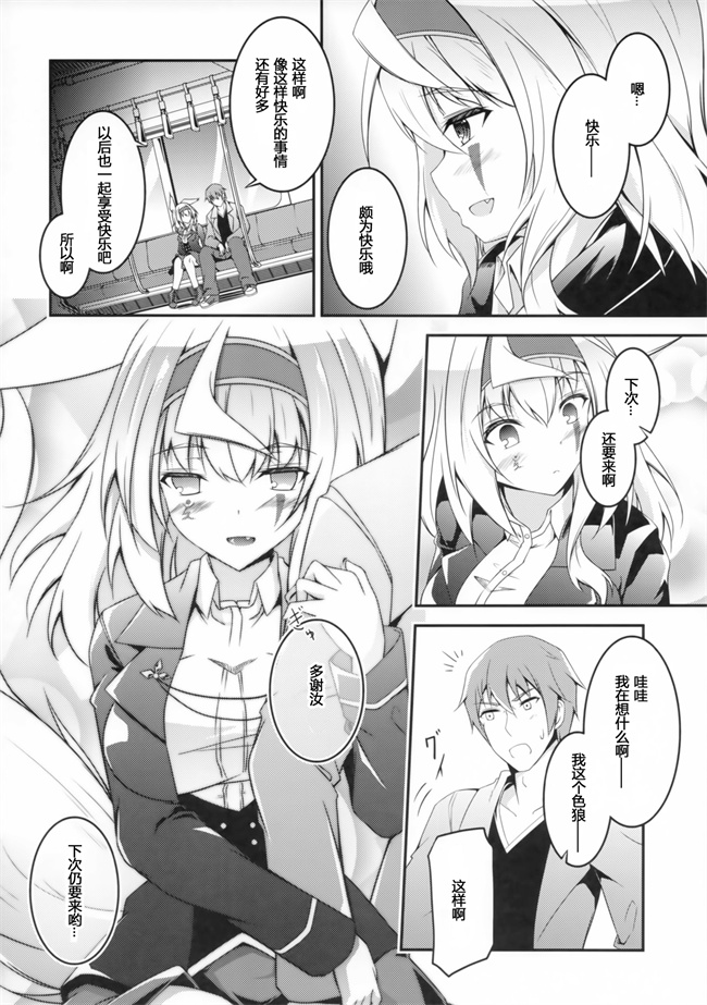 里番少女漫画之狐の休日