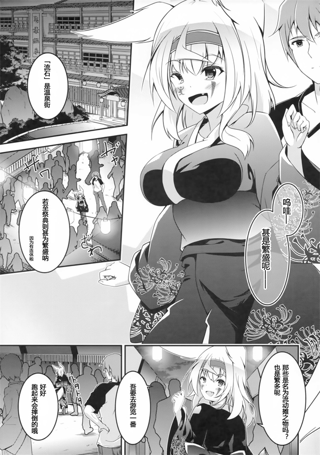 里番少女漫画之狐の休日