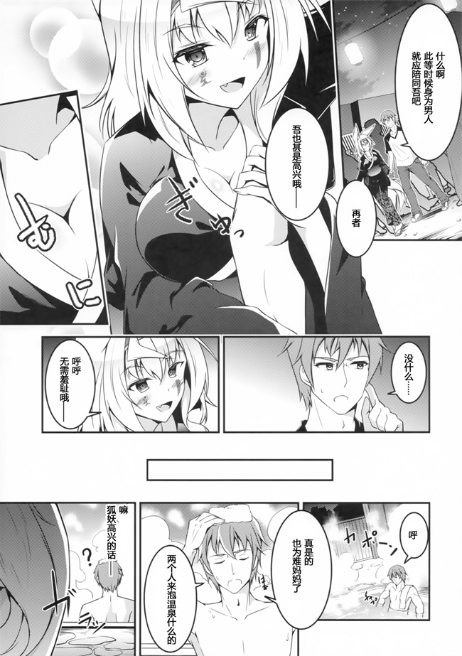 里番少女漫画之狐の休日