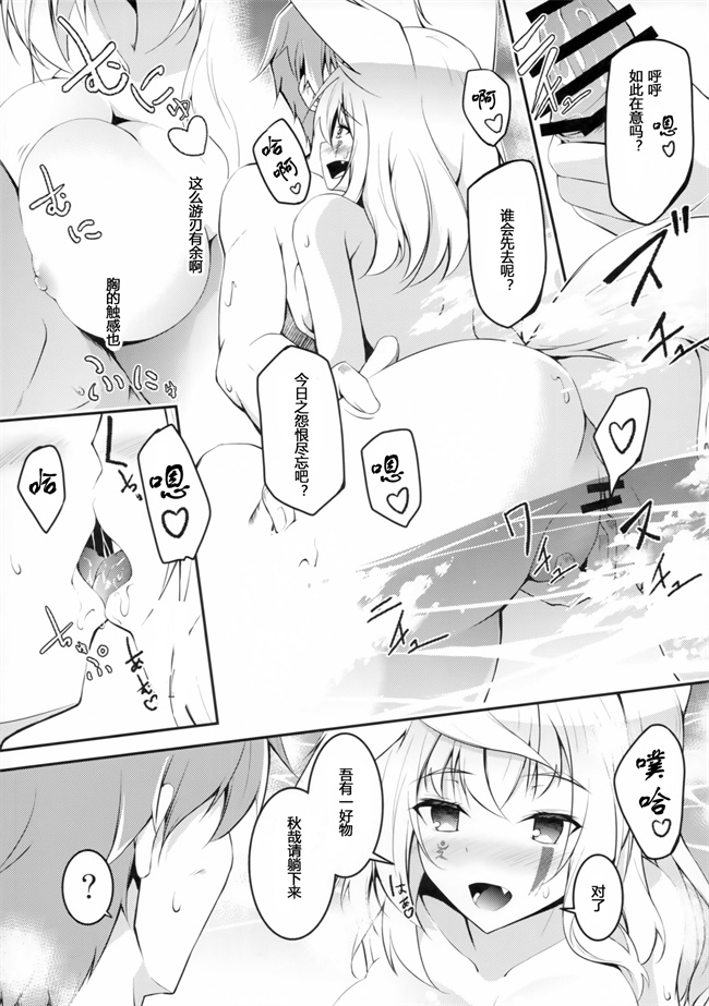 里番少女漫画之狐の休日