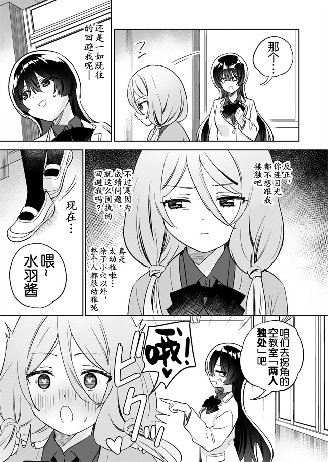 汗汗漫画之みんなでえっちな百合活アプリ ええ!_この中にかかってない娘がいる!