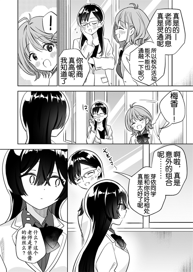 汗汗漫画之みんなでえっちな百合活アプリ ええ!_この中にかかってない娘がいる!