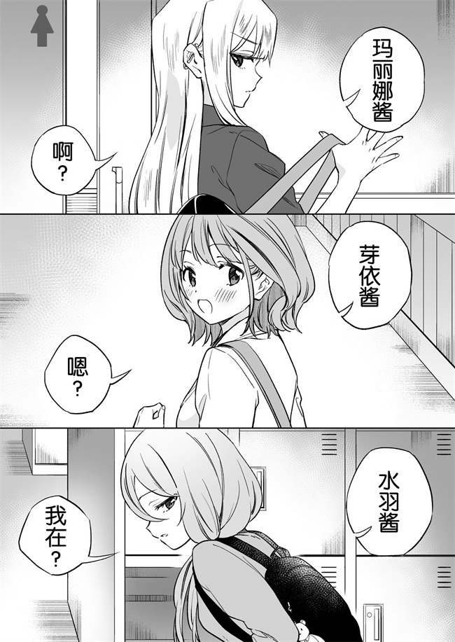 汗汗漫画之みんなでえっちな百合活アプリ ええ!_この中にかかってない娘がいる!