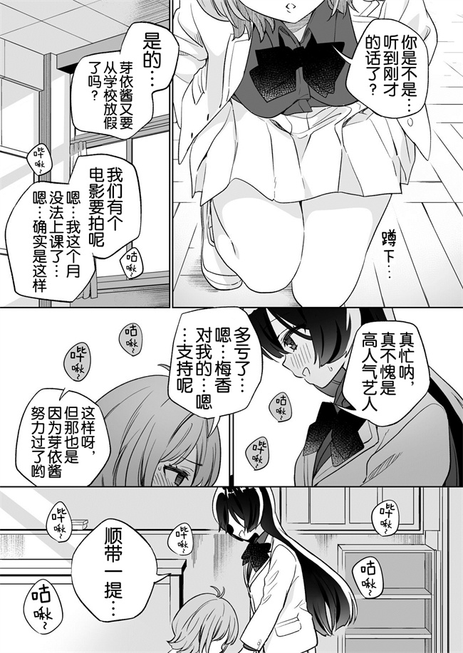 汗汗漫画之みんなでえっちな百合活アプリ ええ!_この中にかかってない娘がいる!