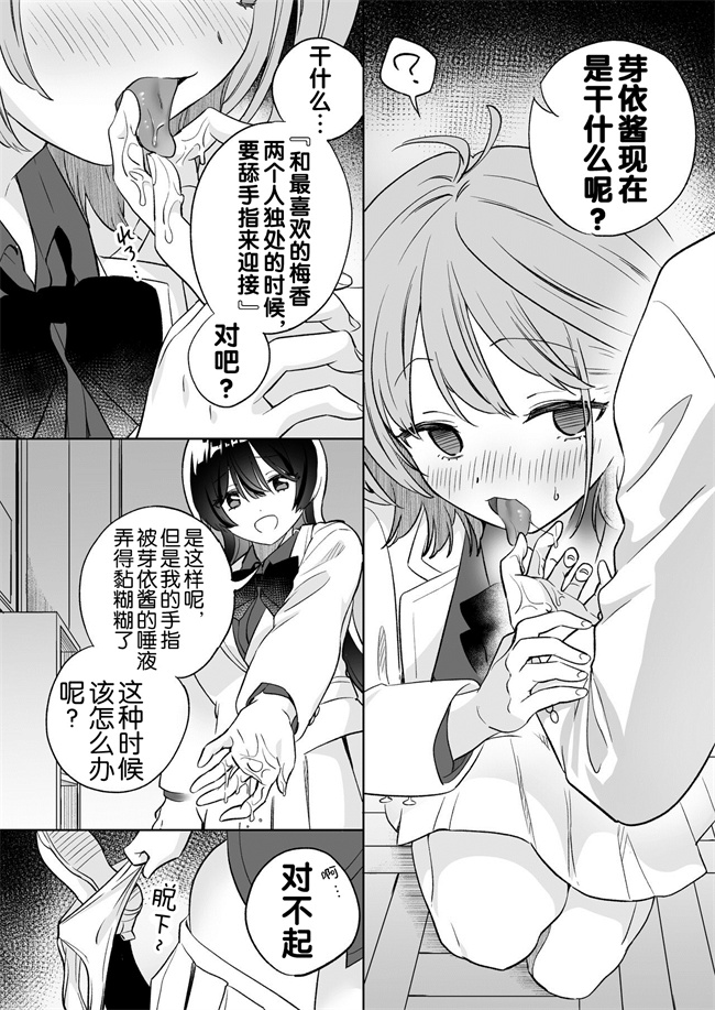 汗汗漫画之みんなでえっちな百合活アプリ ええ!_この中にかかってない娘がいる!