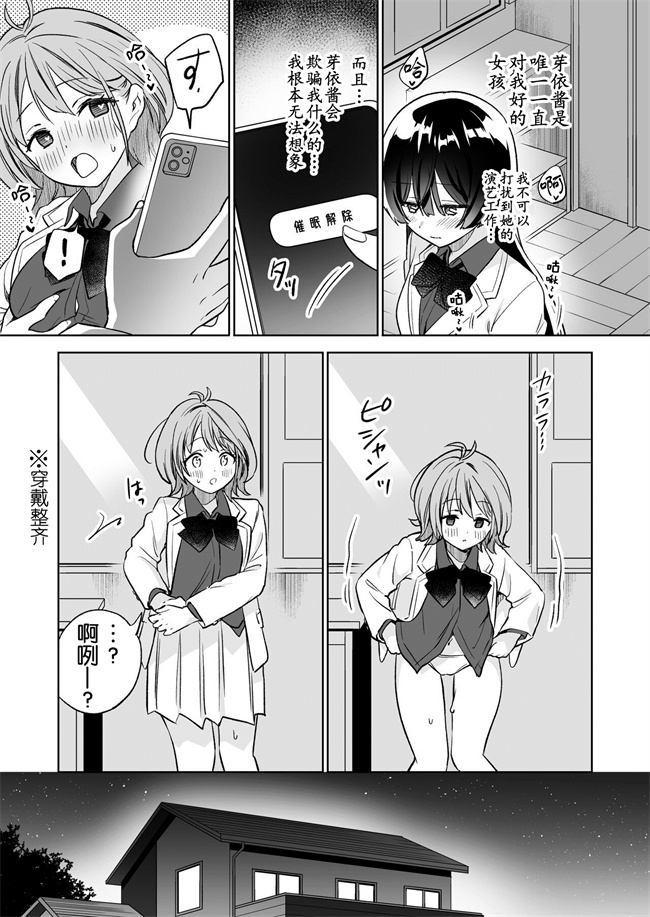 汗汗漫画之みんなでえっちな百合活アプリ ええ!_この中にかかってない娘がいる!