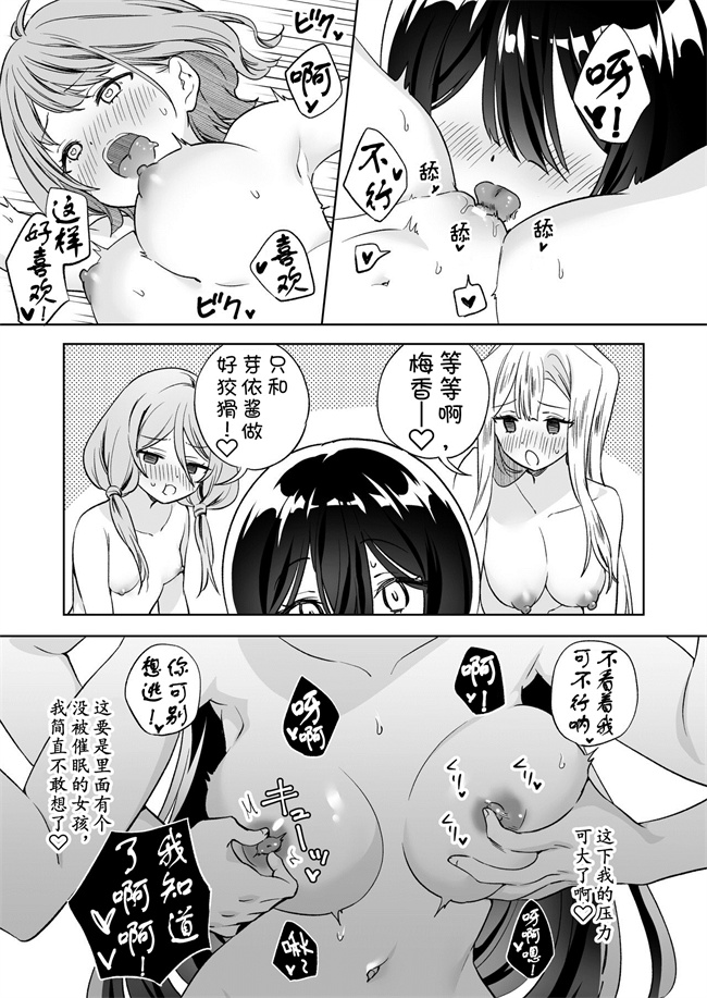 汗汗漫画之みんなでえっちな百合活アプリ ええ!_この中にかかってない娘がいる!