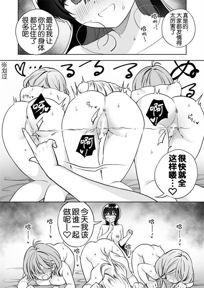 汗汗漫画之みんなでえっちな百合活アプリ ええ!_この中にかかってない娘がいる!