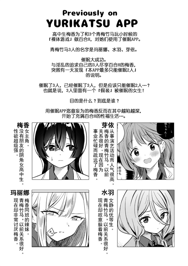 汗汗漫画之みんなでえっちな百合活アプリ ええ!_この中にかかってない娘がいる!