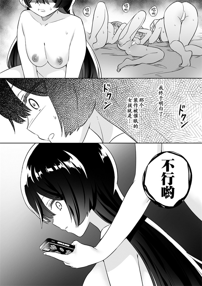 汗汗漫画之みんなでえっちな百合活アプリ ええ!_この中にかかってない娘がいる!