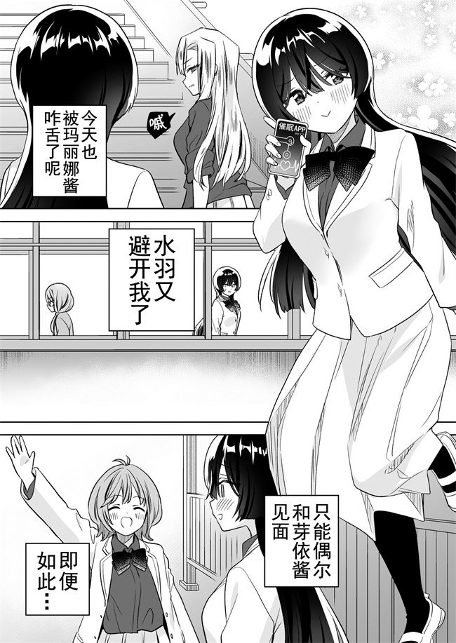 汗汗漫画之みんなでえっちな百合活アプリ ええ!_この中にかかってない娘がいる!