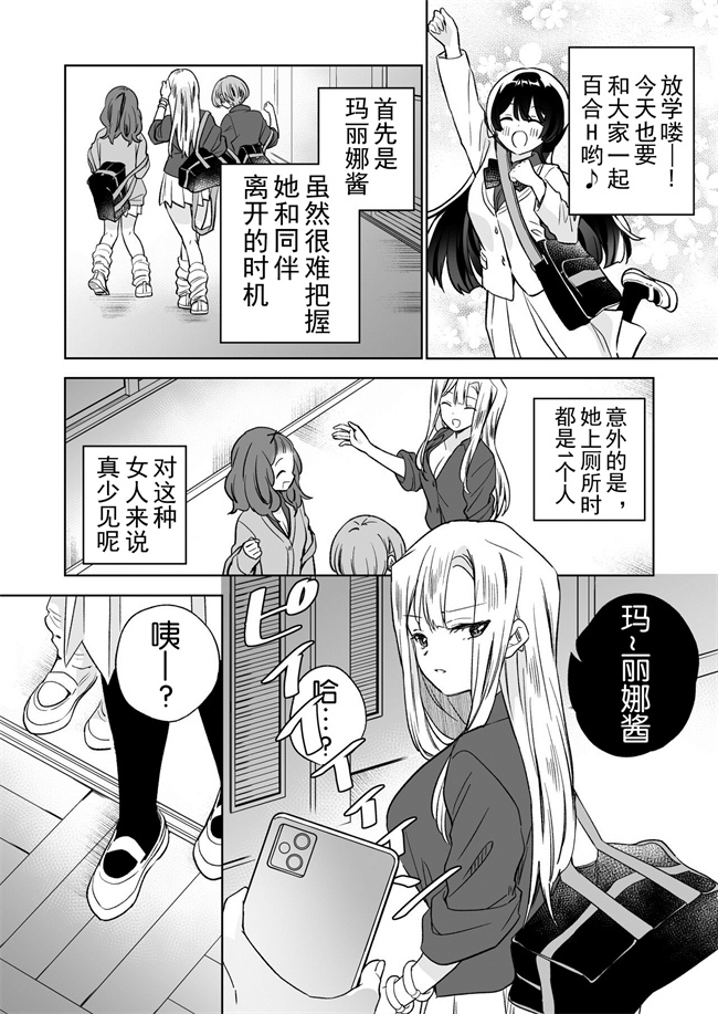 汗汗漫画之みんなでえっちな百合活アプリ ええ!_この中にかかってない娘がいる!